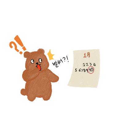 EP.3 눈 감았다 뜨니까 - Matty의 한국어 일상 팟캐스트 - Korean Podcast