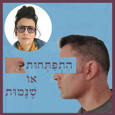 פרק 73: כוחה של הקשבה, עם שרי ג'קסון קליין פרק 73: כוחה של הקשבה, עם שרי ג'קסון קליין