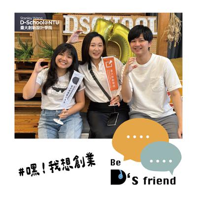 【嘿!我想創業】EP07:點燃創新火種,康林生活的教育培力之旅 ft. 康林生活 林紹偉、康涵慈 【嘿!我想創業】EP07:點燃創新火種,康林生活的教育培力之旅 ft. 康林生活 林紹偉、康涵慈