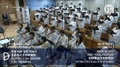 [MP3][주일2부]2025.11.30. 주일 2부 전체 예배