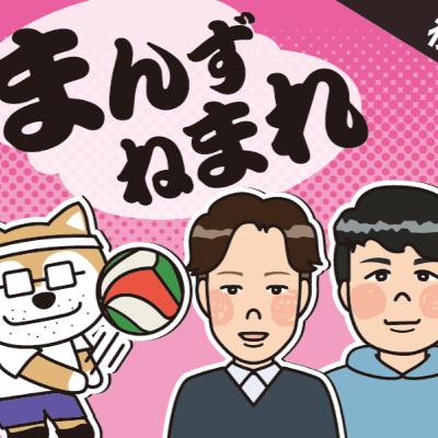 苦難乗り越え4強入り!春高バレー、雄物川高の笑顔の快進撃【まんず、ねまれ】 苦難乗り越え4強入り!春高バレー、雄物川高の笑顔の快進撃【まんず、ねまれ】