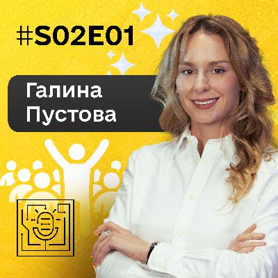 Про CDTO Campus, лідерство та підготовку нових фахівців цифровізації | Галина Пустова, CDTO Campus | S02E01