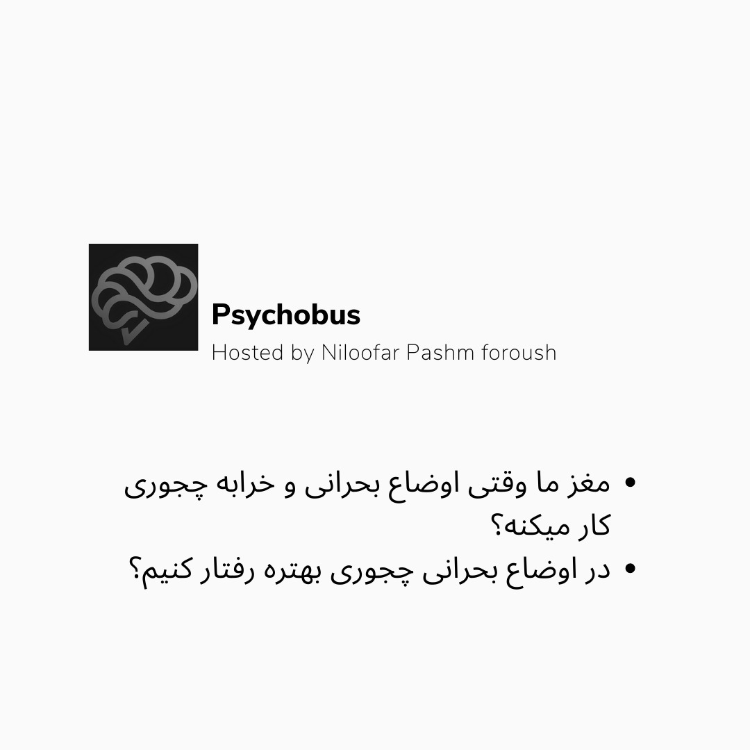 psychology of a crisis-part2