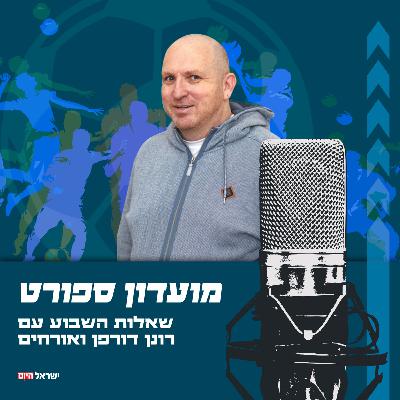 מועדון ספורט - איתמר מדווש לפאריז מועדון ספורט - איתמר מדווש לפאריז