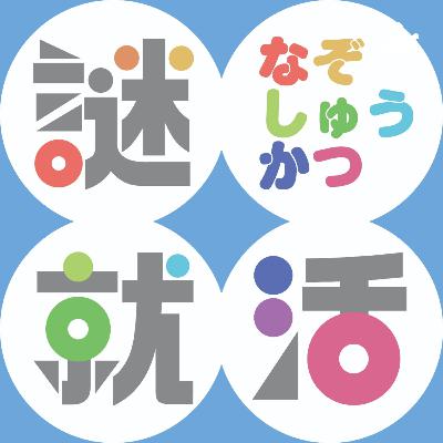 #61-4 おもしろ雑学早押しクイズ