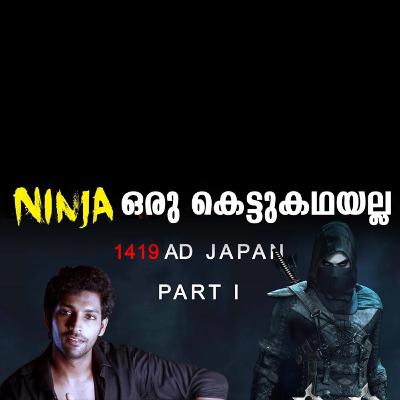 Ninja is not a myth | Story of the Real Ninjas in Malayalam Ninja is not a myth | Story of the Real Ninjas in Malayalam