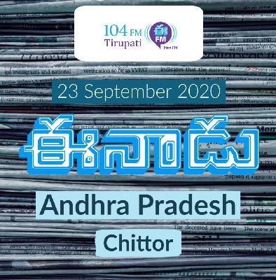 Eenadu Chitoor Andhrapradesh Newspaper | September 23 2020 | Audio Newspaper Reading | Eenadu Fm