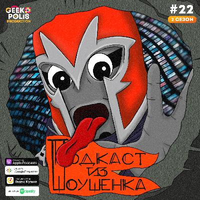 #22. Медиавоздействие