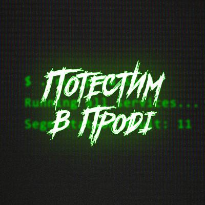 Дима Москаленко. Разработка в Rocket. Десятикратный рост команды, пандемия, конкуренция с Glovo