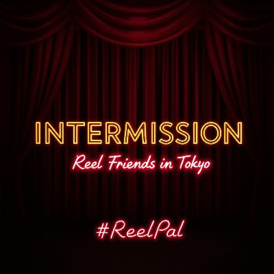 【インターミッション】#ジャイアントピーチ とか#アバター とか#3D映画 とか #MCU とか…　【Intermission】A Ramble Through #JamesAndTheGiantPeach, #Avatar, #3DMovies, #MCU…