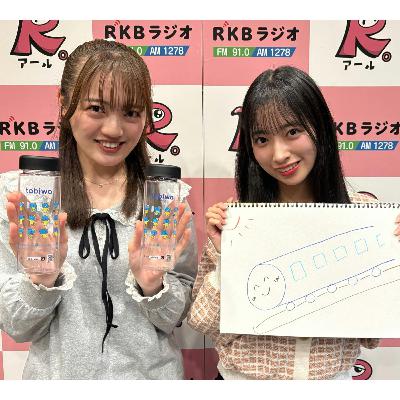 2025/11/24希山愛・柳美舞【「WESTERで推し活!!キャンペーン」をみんなで学ぶったい!】 2025/11/24希山愛・柳美舞【「WESTERで推し活!!キャンペーン」をみんなで学ぶったい!】