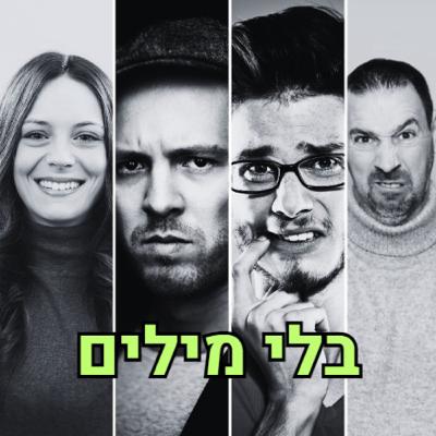 הפסיכולוגיה שמאחורי "כן": 6 עקרונות ההשפעה של צ'יאלדיני ואיך הם משנים את חוקי המשחק