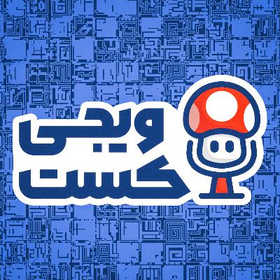 بازی ها چه جوری نجات مون دادن