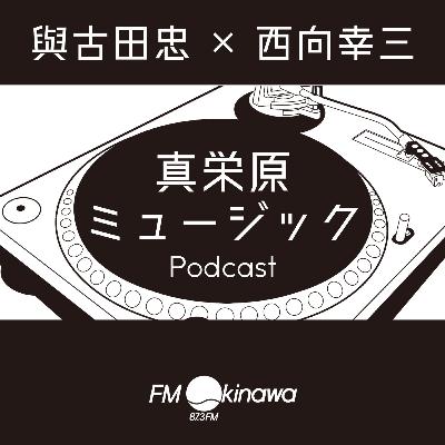 真栄原 #72 メートル 24/04/11 ON AIR 真栄原 #72 メートル 24/04/11 ON AIR