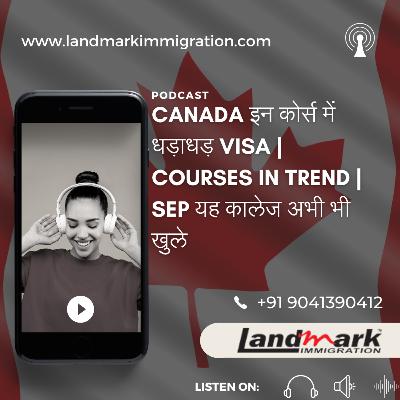 Canada इन कोर्स में धड़ाधड़ Visa | Courses in Trend | Sep यह कालेज अभी भी खुले