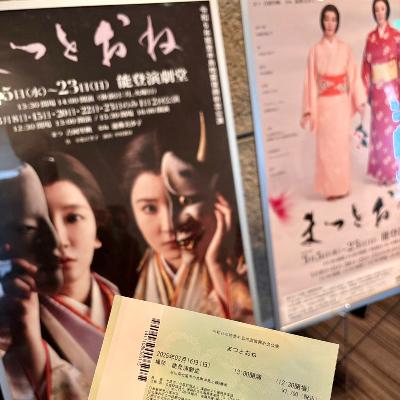 1054.3/21 演劇を2回観れて良かった from Radiotalk 1054.3/21 演劇を2回観れて良かった from Radiotalk