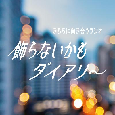 day65番外編_これがほんとの最終回!続・おたより祭り後編 day65番外編_これがほんとの最終回!続・おたより祭り後編