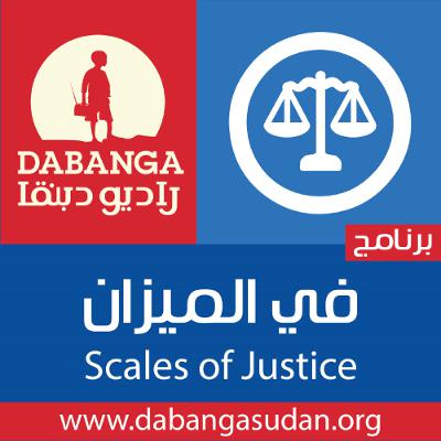 في الميزان  حول اعتقال المدنيين من قبل طرفي الحرب بدعوي التعاون | 13-11-2025