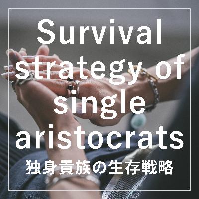 人生絶賛迷走中