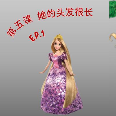 P.4 Lesson 5 她的头发很长 EP. 1 P.4 Lesson 5 她的头发很长 EP. 1