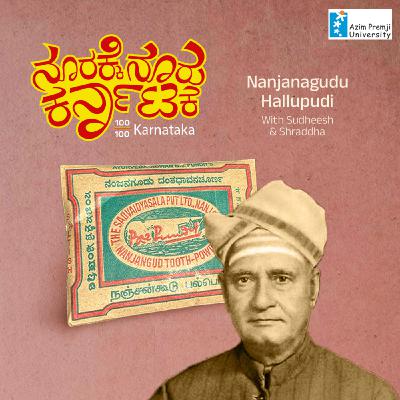 Nanjanagudu Hallupudi | ನಂಜನಗೂಡು ಹಲ್ಲುಪುಡಿ