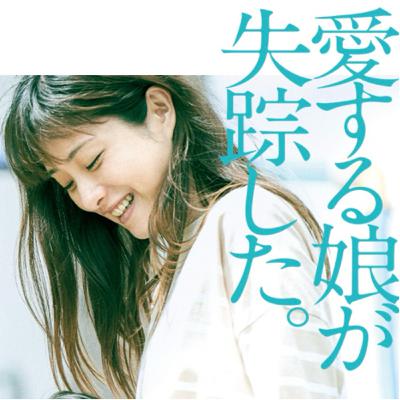 【missing感想】「2度と観たくない」と「もう一度観たい」の感情戦争が起きる映画 【missing感想】「2度と観たくない」と「もう一度観たい」の感情戦争が起きる映画