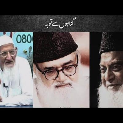 Gunah Ka Hona Aur Tauba Karna – Reminder Gunah Ka Hona Aur Tauba Karna – Reminder