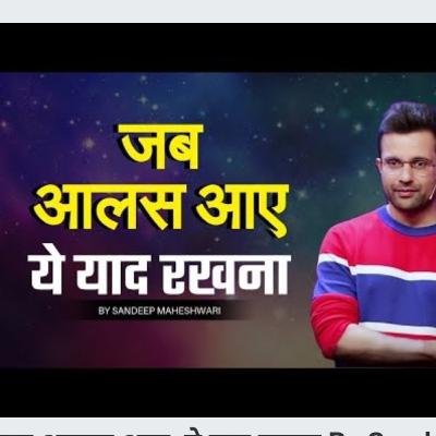 When Laziness comes, Remember this By Sandeep Maheshwari When Laziness comes, Remember this By Sandeep Maheshwari