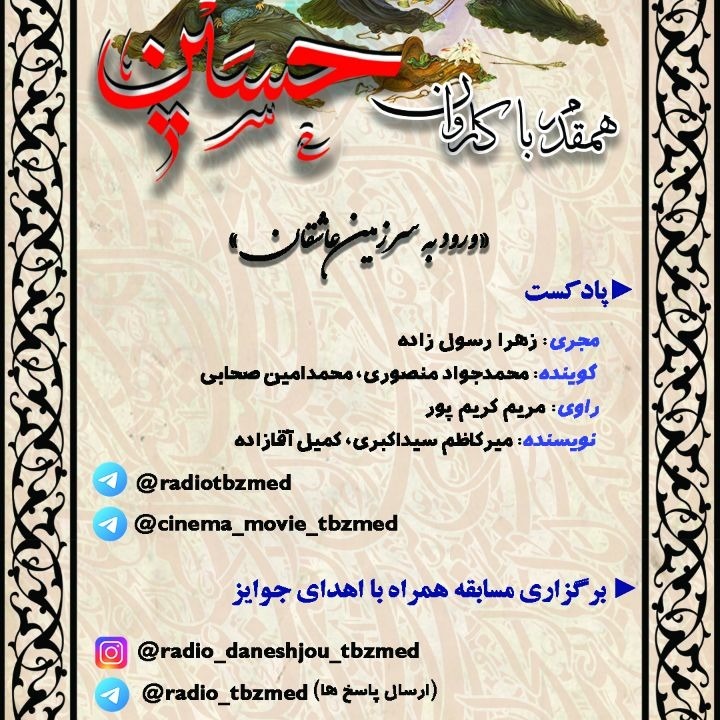 اپیزود دوم