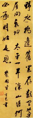 86. 横竖撇捺