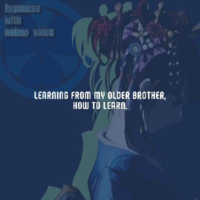 97. Learning from my older brother, how to learn.