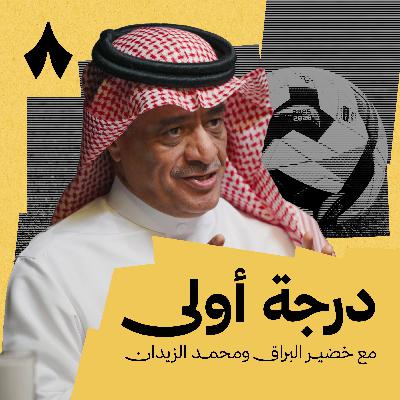من يحسم ديربي حائل من يحسم ديربي حائل