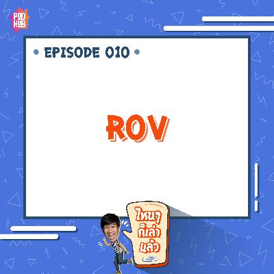 EP010 - ROV