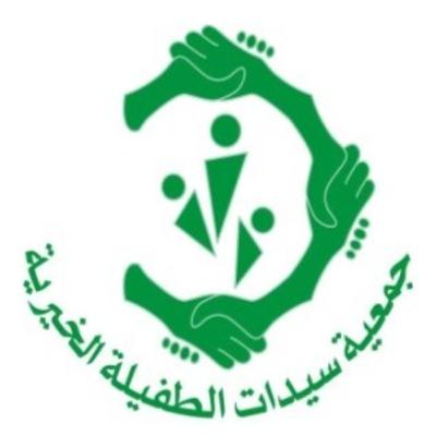 الحلقة الثالثة من بودكاست مشروع اسر آمنة