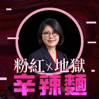 S5EP84. Coach可能想知道｜潘婉茹 ：感同身受，是一切的起點！
