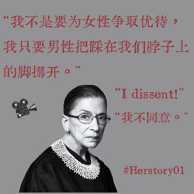 了不起的女性｜金斯伯格打开了女性的人生想象