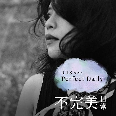 S1EP0 0.18sec 氣味設計室誕生啦～ 校長兼撞鐘調香師兼主持人的酒令～？0.18sec 是什麼意思？為什麼一個調香品牌會做Pocast呢？