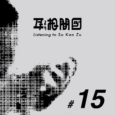 #15 真夜中の東京スカイツリー、絶対安全神話