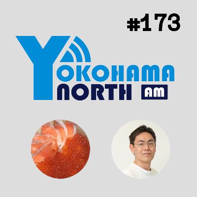 ep 173 @o0h_とPHPカンファレンス香川、うどん、アドベントカレンダーについて