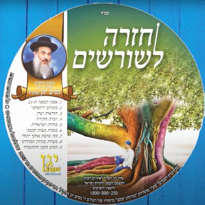 - הרב ניסים יגן זצל ועדת חקירה 04- קהילת יעקב Netivei Ohr - הרב ניסים יגן זצל ועדת חקירה 04- קהילת יעקב Netivei Ohr