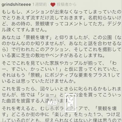 #69 大炎上ウォールライド！当事者と関係者が対談する回 | MOTO-BUNKA BROADCASTING