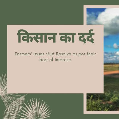 Farmers Protest | किसान का दर्द | Bhojpuri poetry