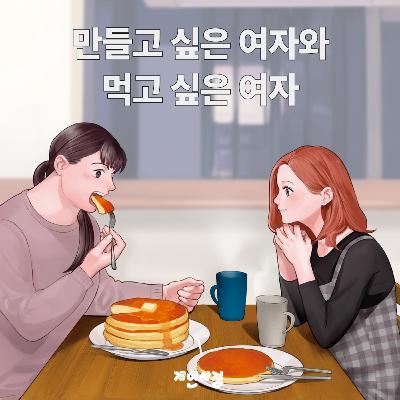 함께 나이 먹는 드라마🍳