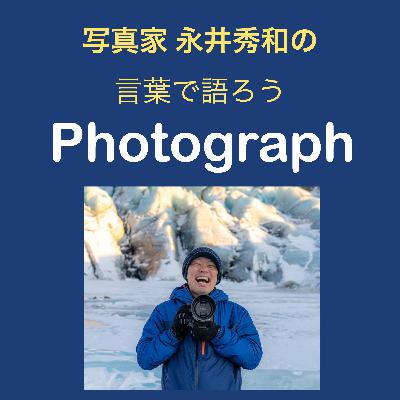 第133回「静寂に垂れる夢の形」
