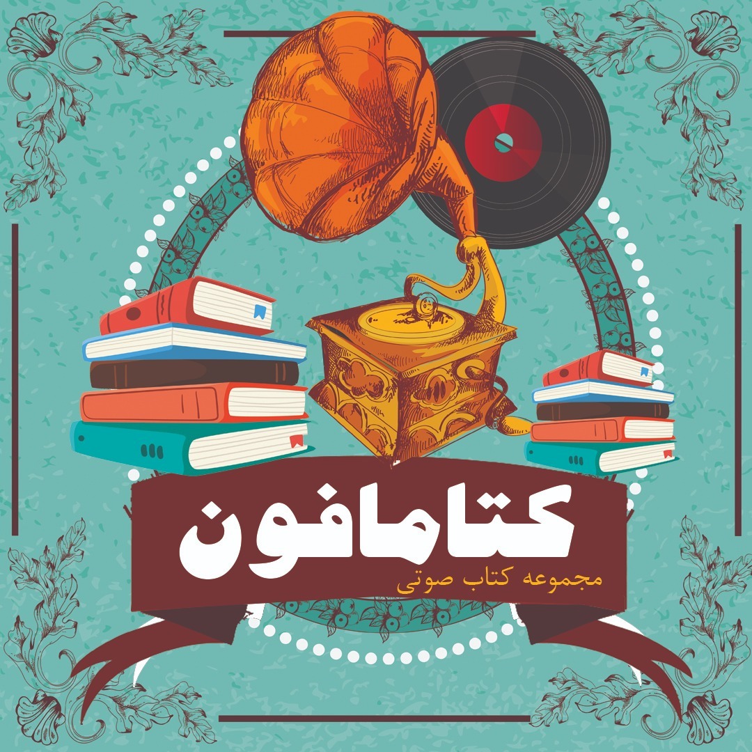کتامافون