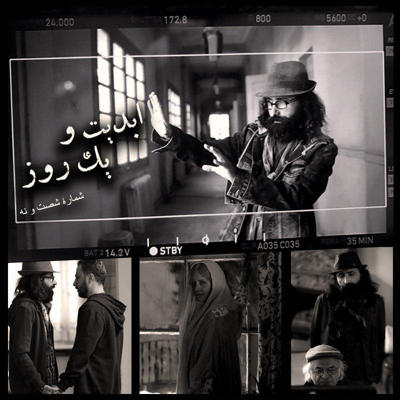 ابدیت و یک روز - شماره شصت و نه - فیلمبرداری فیلم «خفه‌گی» (ساخته فریدون جیرانی) به روایت مسعود سلامی