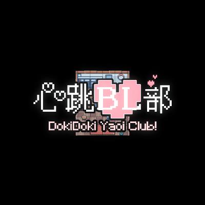 #1 那些商业BL漫画中出现过801回的土味剧情