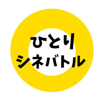vol.42 いよいよ明日から開催、山形国際ドキュメンタリー映画祭2025