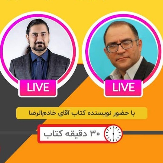 رادیو کارآفرینی - کتاب جعبه ابزار کارآفرینی