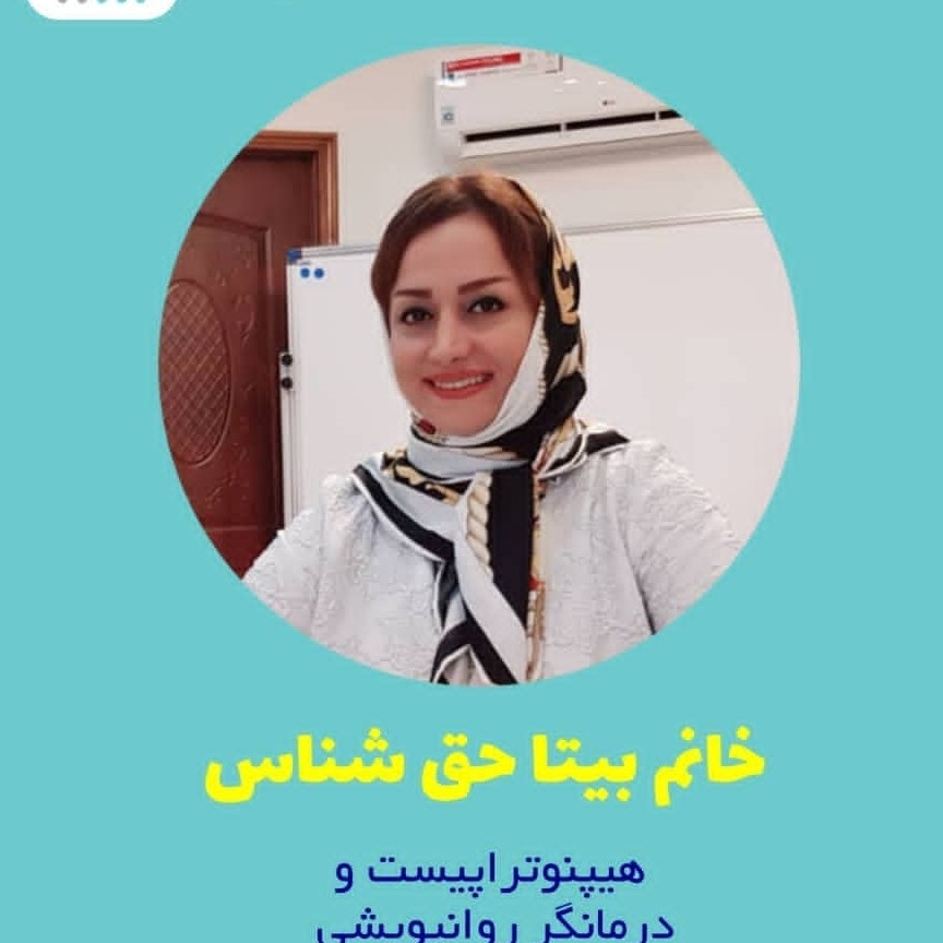 هیپنوتراپی